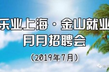 云浮上海高端伴游雇用月薪55万(上海高端伴游雇用月薪55万摆布)