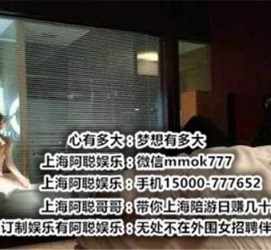 云浮上海模特雇用伴游(上海模特雇用伴游人员)