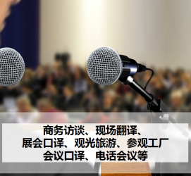 云浮上海商务伴游 上海好乐迪商务翻译咨询有限公司