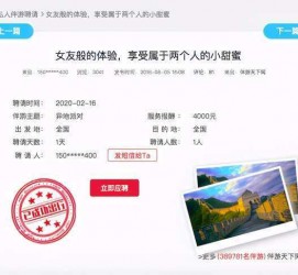 云浮广西找伴游网雇用(广西找伴游网雇用信息)