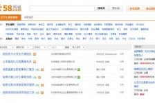 云浮赶集网雇用商务伴游司机是实的吗(赶集网雇用商务伴游司机是实的吗吗)