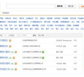 云浮赶集网雇用商务伴游司机是实的吗(赶集网雇用商务伴游司机是实的吗吗)