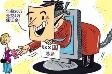 云浮上海伴游招聘 在58同城上找工作，结果落入卖淫窝点
