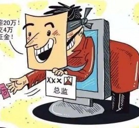 云浮上海伴游招聘 在58同城上找工作，结果落入卖淫窝点