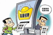 云浮北京伴游招聘 揭秘58同城等网站招聘陷阱:招聘女公关!
