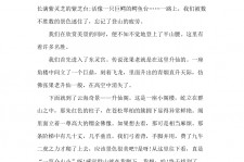 云浮旅游感想(张家界旅游感想)