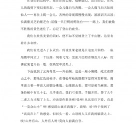 云浮旅游感想(张家界旅游感想)