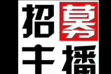 云浮鲅鱼圈兼职模特(鲅鱼圈兼职联络体例)