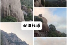 云浮一日游攻略(崂山风景区一日游攻略)