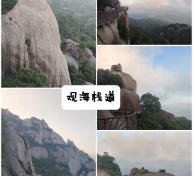 云浮一日游攻略(崂山风景区一日游攻略)