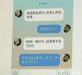 云浮北京伴游招聘 伴游招聘(商务伴游招聘)