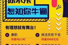 云浮雇用兼职模特(北京模特兼职简历)