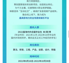 云浮广州伴游雇用无费用(广州伴游雇用10万月薪)