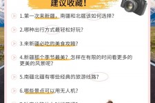 云浮旅行攻略(旅行攻略APP)