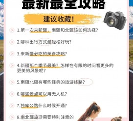 云浮旅行攻略(旅行攻略APP)