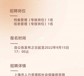 云浮上海商务私家伴游雇用年薪70万(上海商务私家伴游雇用年薪70万以上)