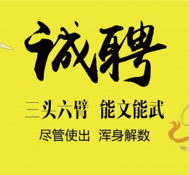 云浮私人伴游招聘 一线二线城市招聘大圈中圈小圈女孩商务模特佳丽女模名媛招聘高薪一单一结