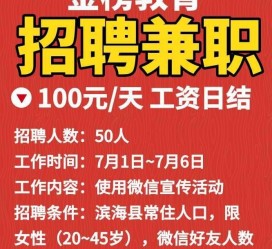 云浮雇用兼职模特(雇用兼职模特雇用)