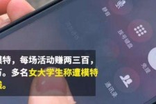 云浮大学生兼职模特怎么入行(大学生兼职模特怎么入行好)