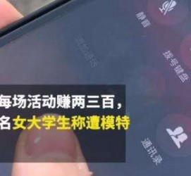 云浮大学生兼职模特怎么入行(大学生兼职模特怎么入行好)