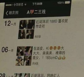 云浮伴游兼职雇用(北京雇用伴游雇用信息)