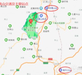 云浮武夷山攻略(武夷山攻略游玩)