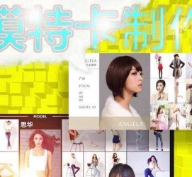 云浮服拆模特兼职要办模特卡(服拆模特兼职要办模特卡吗)