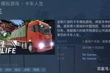 云浮开着卡车带老伴游中国(开卡车为什么要带老婆一起)
