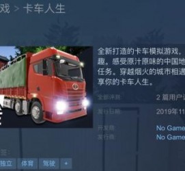 云浮开着卡车带老伴游中国(开卡车为什么要带老婆一起)