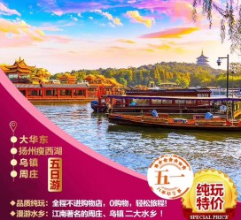 云浮旅游团报价(新疆旅游团报价)