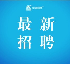 云浮镇江伴游雇用驾驶员(镇江驾驶员雇用苍生网)
