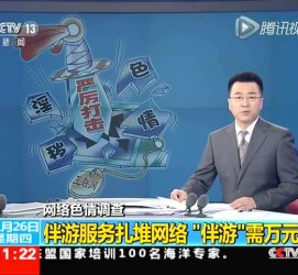 云浮伴游中国靠谱吗(伴游真的假的)