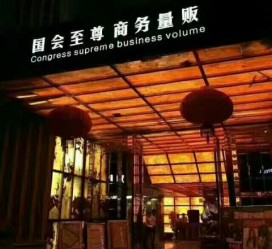 云浮广州伴游雇用包厢女办事员的简单介绍