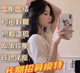 云浮雇用模特兼职有托(模特能够兼职雇用)