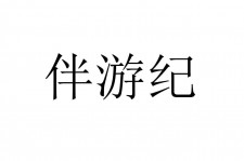 云浮雇用伴游信息(伴游公司雇用)