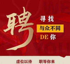 云浮商务伴游招聘 重庆星级酒店诚招司机服务员夜场保安