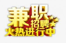 云浮高端商务伴游雇用兼职zgfx的简单介绍