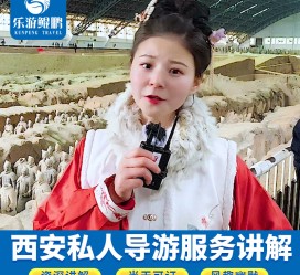 云浮北京商务伴游 “网约导游”走红西安 去年近8万人下单体验西安深度游