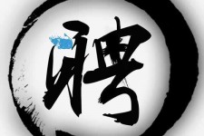 云浮伴游雇用天津(天津公关雇用伴游)