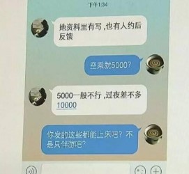 云浮全国雇用伴游一单一结(雇用高端伴游一天20万)