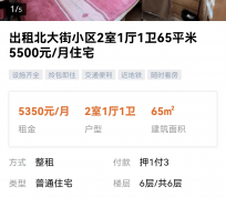 云浮私人伴游是什么 “过年租友”陷阱：骗财与色情服务