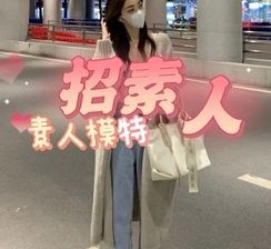 云浮淘宝网拍模特兼职接单寄拍平台(淘宝网拍模特兼职接单寄拍平台有哪些)