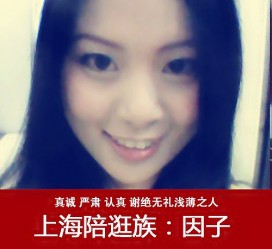 云浮上海南汇区伴游雇用(上海伴游预约模特雇用)