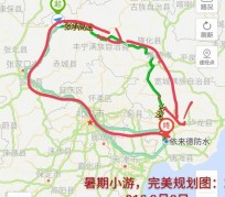 云浮旅行路线(旅行路线规划软件)