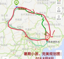 云浮旅行路线(旅行路线规划软件)