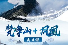云浮两日游推荐(二日游最佳景点)
