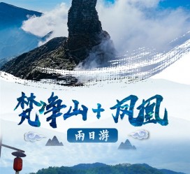 云浮两日游推荐(二日游最佳景点)