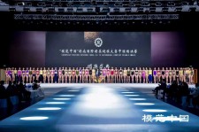 云浮超模大赛(SIUF国际超模大赛)