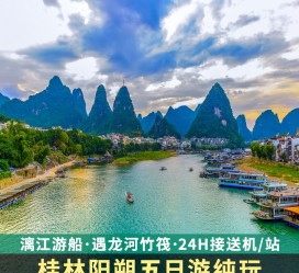 云浮跟团游(跟团游需要注意哪些问题)