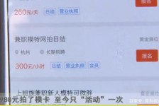 云浮平面模特兼职被**(兼职的平面模特是实的吗)